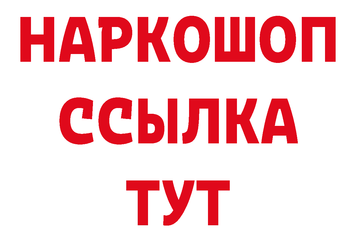 БУТИРАТ бутик вход даркнет ОМГ ОМГ Болотное